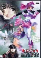 2026年最新】超時空要塞マクロス2 dvdの人気アイテム - メルカリ