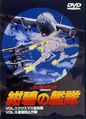 2026年最新】紺碧の艦隊 DVDの人気アイテム - メルカリ