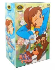 魔法のマコちゃん DVD-BOX1-2〈初回限定生産・各4枚組〉【動作確認済み