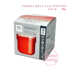 【国内正規品】富士フイルム アスタリフト ホワイト ジェリー アクアリスタ レフィル 60g ジェリー状先行美容液 医薬部外品 ASTALIFT