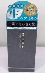 メデュラ ハイパーリンクセラム 55mL