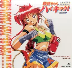 2026年最新】綾音ちゃんハイキック！の人気アイテム - メルカリ