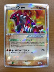 2026年最新】グラードンex 008/016の人気アイテム - メルカリ