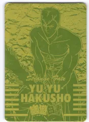 2026年最新】幽遊白書 カード ゴールドの人気アイテム - メルカリ