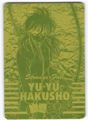 2026年最新】幽遊白書 カード ゴールドの人気アイテム - メルカリ