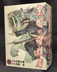 集英社 ヤングジャンプコミックス 伊藤悠 皇国の守護者 全5巻 セット