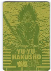 2026年最新】幽遊白書 カード ゴールドの人気アイテム - メルカリ