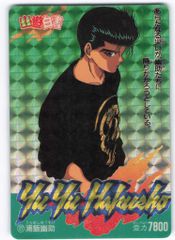 アマダ 幽遊白書カード 45 みんな行くぜ！ - メルカリ