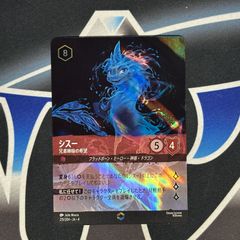 ロルカナ　シスー　兄弟姉妹の希望　エンチャンテッド シスー 兄弟姉妹の希望【ロルカナお買得価格通販：CBトレコロ】