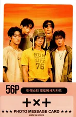 TXT グッズ フォトメッセージカード 56枚 トレカ カード ミニ ポストカード K-POP