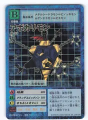 BANDAI 【旧】デジタルモンスターカードゲーム ヴィンテージエディション(1) アポカリモン(キラ) Bo-163