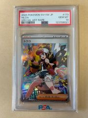 ポケモンカード　トウコSAR PSA10 サイトウナオキ　美品　ブラホワ ポケモンカード トウコSAR PSA10 サイトウナオキ 美品 ブラホワ