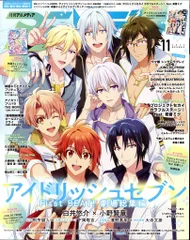 学習研究社 2025年(令和7年)のアニメ雑誌 付録つき アニメディア2025年(令和7年)11月号 2511