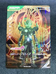 SC06-051　LR　仮面ライダークロノス クロニクルゲーマー