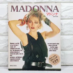 週間FM別冊 1985年 MADONNA マドンナ 初のオールカラー写真集 音楽之友社
