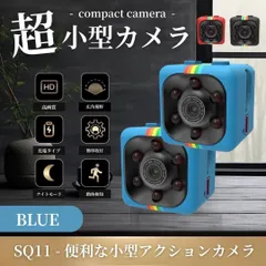 超小型カメラ 2個 HD 1080P 140° 赤外線 録画 動体検知 ブルー 広角 赤外線ナイトビジョン付 リチウムバッテリー内蔵 ミニキューブカメラ ポータブルカメラ 中国 インポート