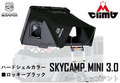 iKamper [SKYCAMP MINI3.0] Rocky Black 정규품 루프 탑 텐트 2 인 취침 정규 판매점 상품 루프 텐트 오버 랜더 차 상박 텐트