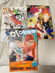 ハイキュー 本 まとめ 出品