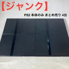 【ジャンク】PS2 本体のみ まとめ売り 4台