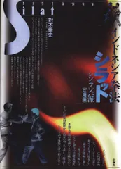 對木佳史 インドネシア拳法シラッド シンラバ派 応用編