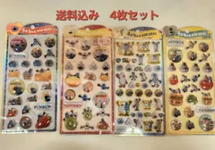 パペットスンスン　うるちゅるPOPシール 4枚セット