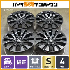 2026年最新】トライトン 純正ホイールの人気アイテム - メルカリ