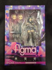 MAXFACTORY figma 액셀 월드 쿠로유키 공주 Accel Assault ver SP-044