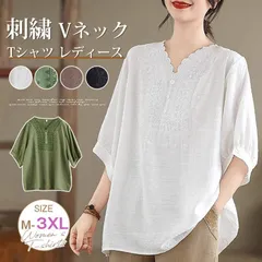 Tシャツ レディース 未使用 綿麻風tシャツ 夏 カットソー 無地 刺繍 Vネック 半袖 七分袖 トップス 大きいサイズ ゆったり エレガント キレ