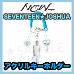 【ジョシュア】NEW_★全身アクリルキーホルダー★SEVENTEEN・セブンティーン・セブチ・JOSHUA★
