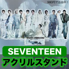 【SEVENTEEN】HAPPY BURSTDAY 全身アクリルスタンド★セブンティーン・セブチ★