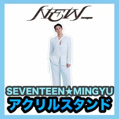 【ミンギュ】NEW_★全身アクリルスタンド★SEVENTEEN・セブンティーン・セブチ・MINGYU★