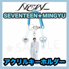 【ミンギュ】NEW_★全身キーホルダー★SEVENTEEN・セブンティーン・セブチ・MINGYU★
