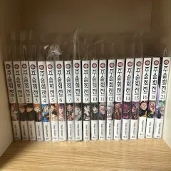 呪術廻戦 漫画 まとめ 0 - 16 18 21 23 小説 ファンブック