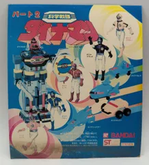2026年最新】科学戦隊 ダイナマン dvdの人気アイテム - メルカリ