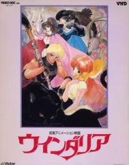 2026年最新】ウインダリア DVDの人気アイテム - メルカリ