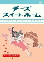 2026年最新】チーズスイートホーム dvdの人気アイテム - メルカリ