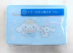 サンリオ シナモロール当りくじ 2025年12月 11.ミラー付き小物入れ ブルー