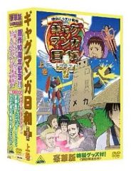 DVD ギャグマンガ日和 1 2 上下 4本セット - メルカリ