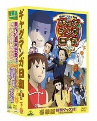 DVD ギャグマンガ日和 1 2 上下 4本セット - メルカリ