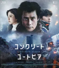 M0919M1 コンクリート CONCRETE DVD セル版 Yahoo!オークション - DVD コンクリート CONCRETE AMAD-013 セル版 中