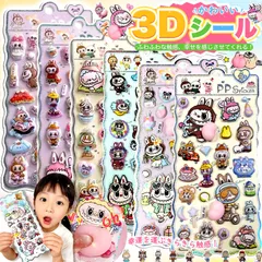 あす楽【送料無料】2枚 おしりぷにぷにシール ぷくぷく 3Dカートゥーン 3D立体 かわいい デコステッカー ごほうびシール キャラクター 手帳 スマホケース 装飾用 マシュマロ 子供 大人の図鑑 プレゼント 飾り用 DIY用 貼り付け