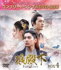 2026年最新】狼殿下‐Fate of Love‐ DVD-SET1の人気アイテム - メルカリ