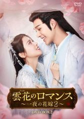 東の間の一花 DVD 東の間の一花 DVD BOX 3枚組 特典あり - メルカリ