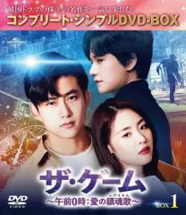 【中古】海外TVドラマDVD ザ・ゲーム ～午前0時：愛の鎮魂歌～ BOX 1 コンプリート・シンプルDVD-BOX [期間限定生産版]のサムネイル