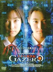 美少女新世紀～GAZER ゲイザー 2026年最新】美少女新世紀 GAZERの人気アイテム - メルカリ