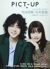 【中古】ホビー雑誌 ピクトアップ 2021年2月号