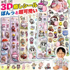 あす楽【送料無料】3枚 おしりぷにぷにシール ぷくぷく 3Dカートゥーン 3D立体 かわいい デコステッカー ごほうびシール キャラクター 手帳 スマホケース 装飾用 マシュマロ 子供 大人の図鑑 プレゼント 飾り用 DIY用 貼り付け