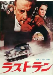 【中古】パンフレット ≪パンフレット(洋画)≫ パンフ)ラスト・ラン