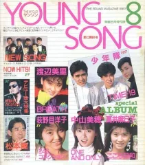 【中古】音楽雑誌 YOUNG SONG 1987年8月号
