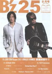 【中古】音楽雑誌 B’z 25 2013年8月号